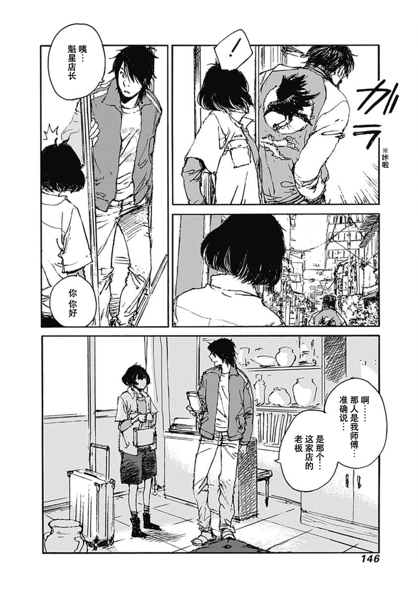 第5话8