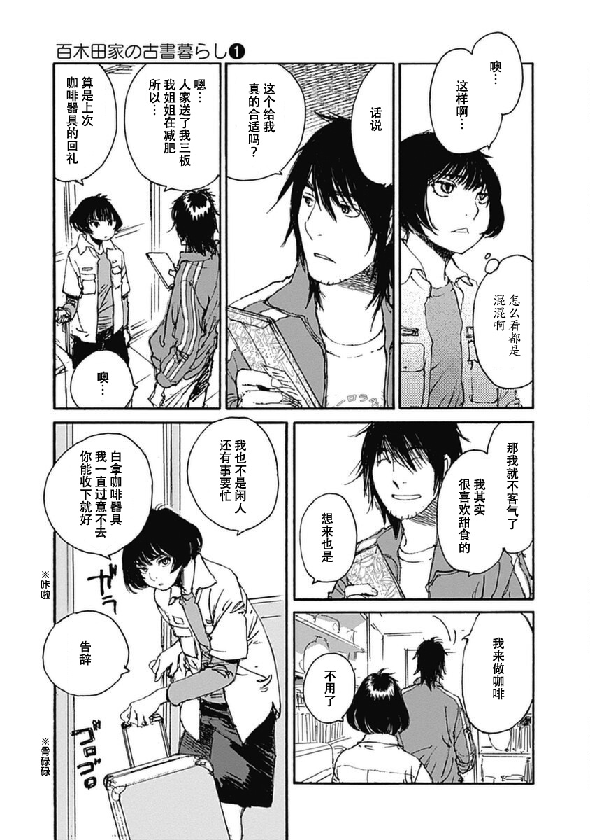 第5话9