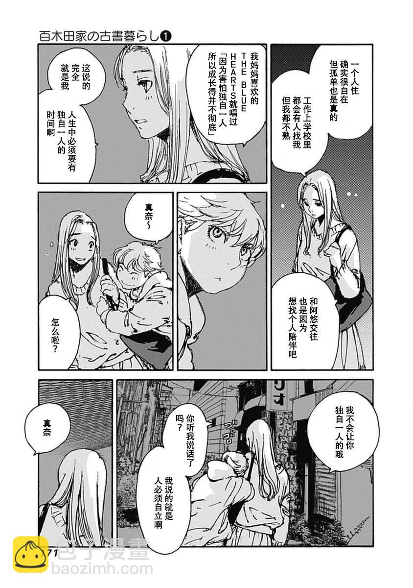 第6话12