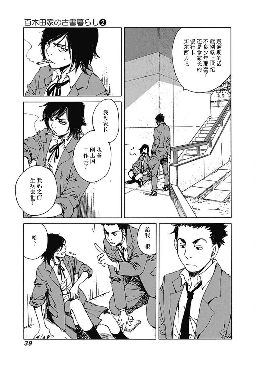 第8话14
