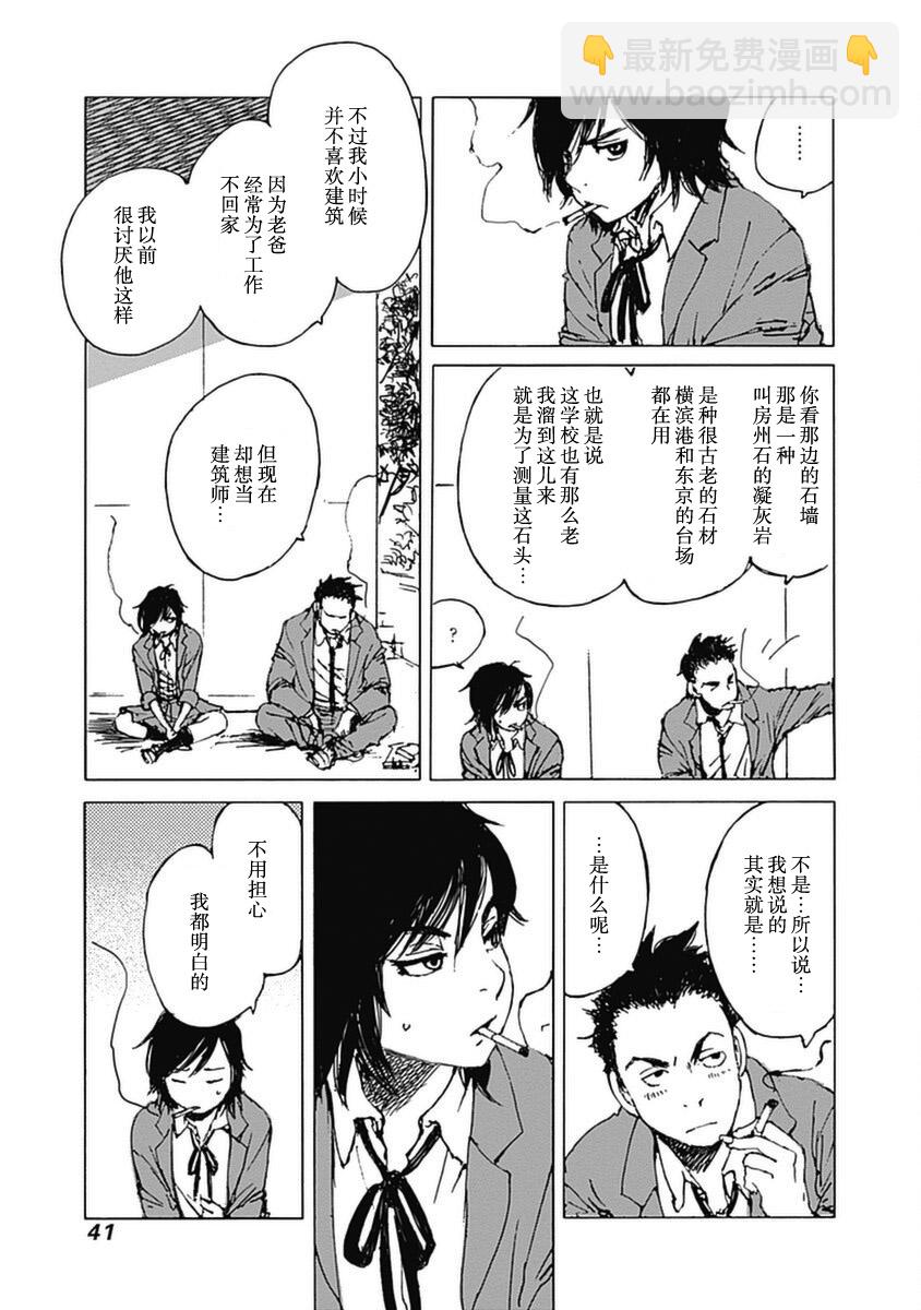 第8话16
