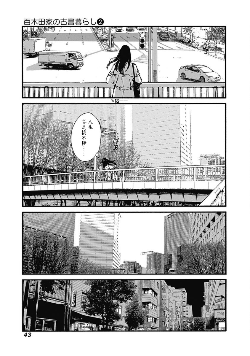 第8话18