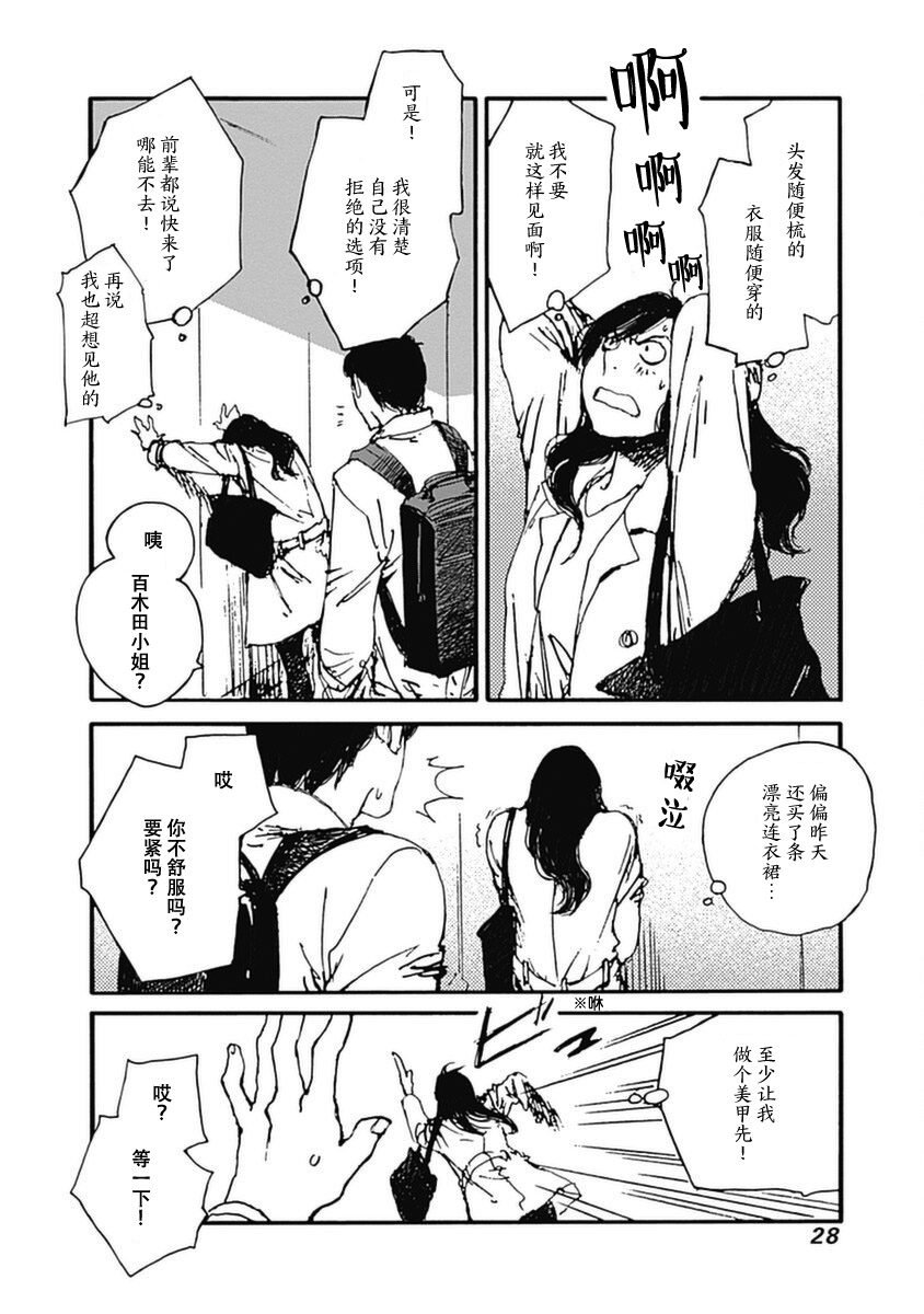 第8话3
