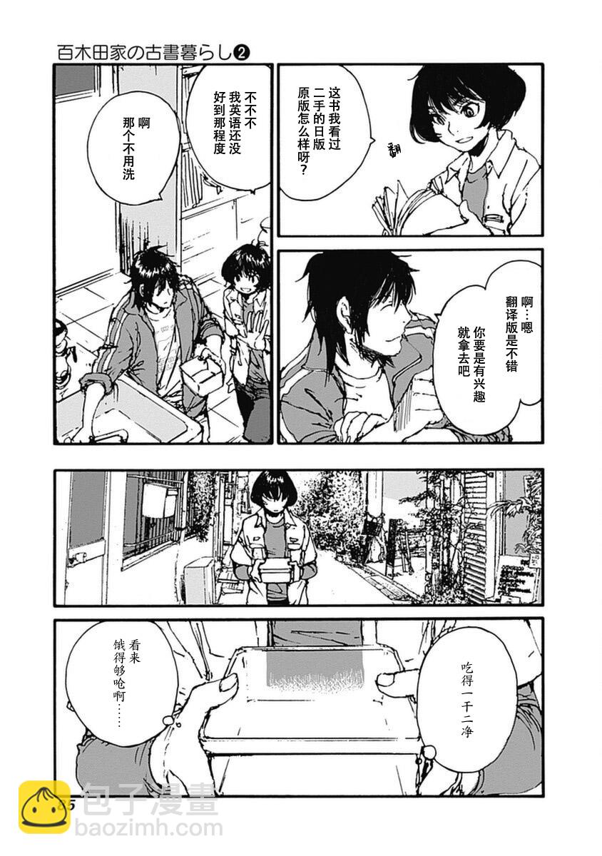 第10话18