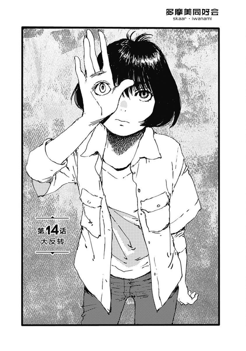 第14话0
