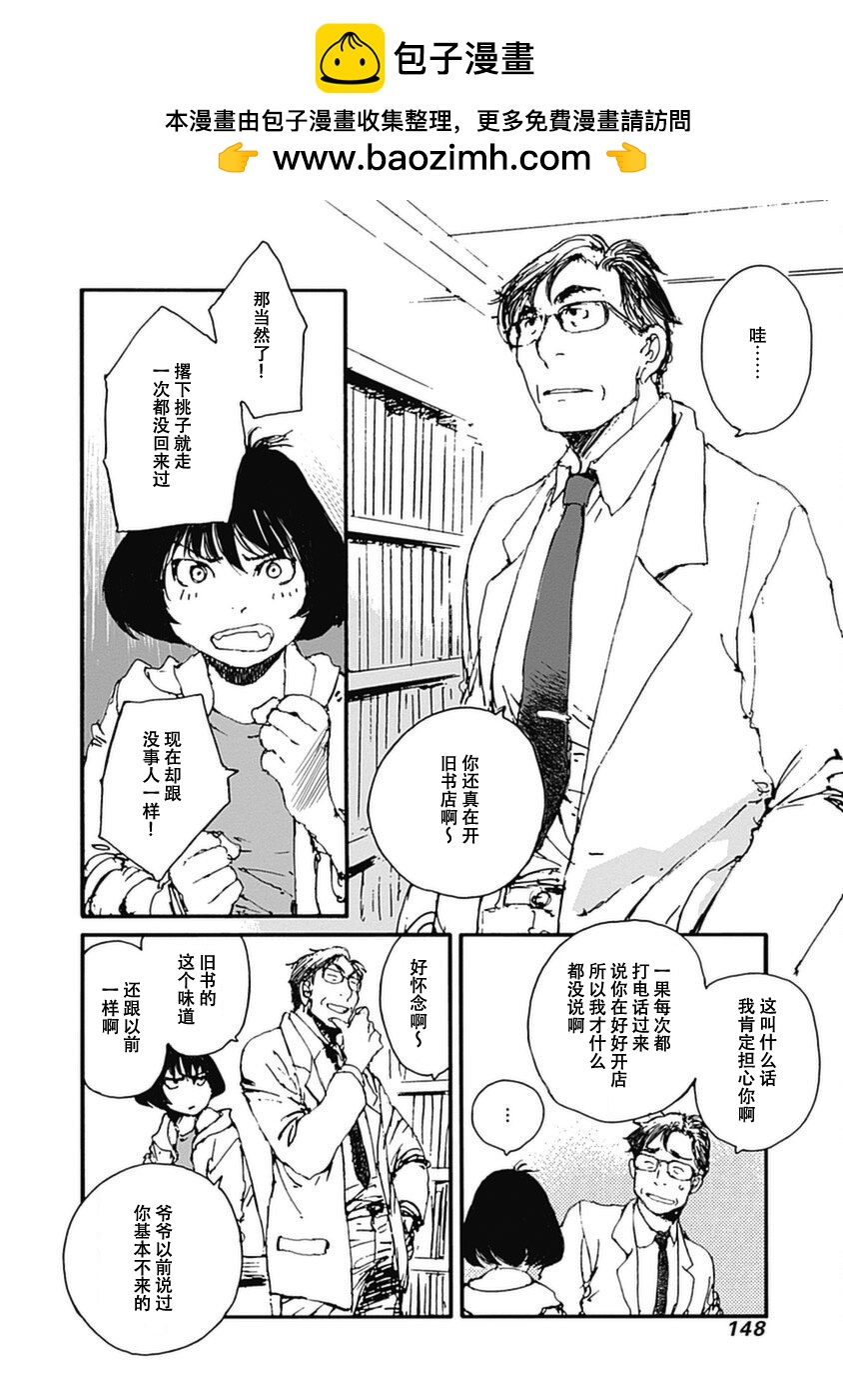 第14话1