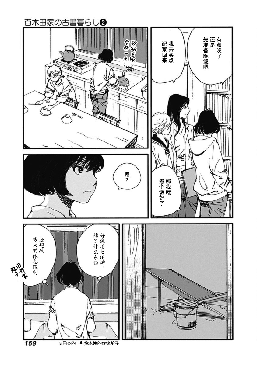 第14话12