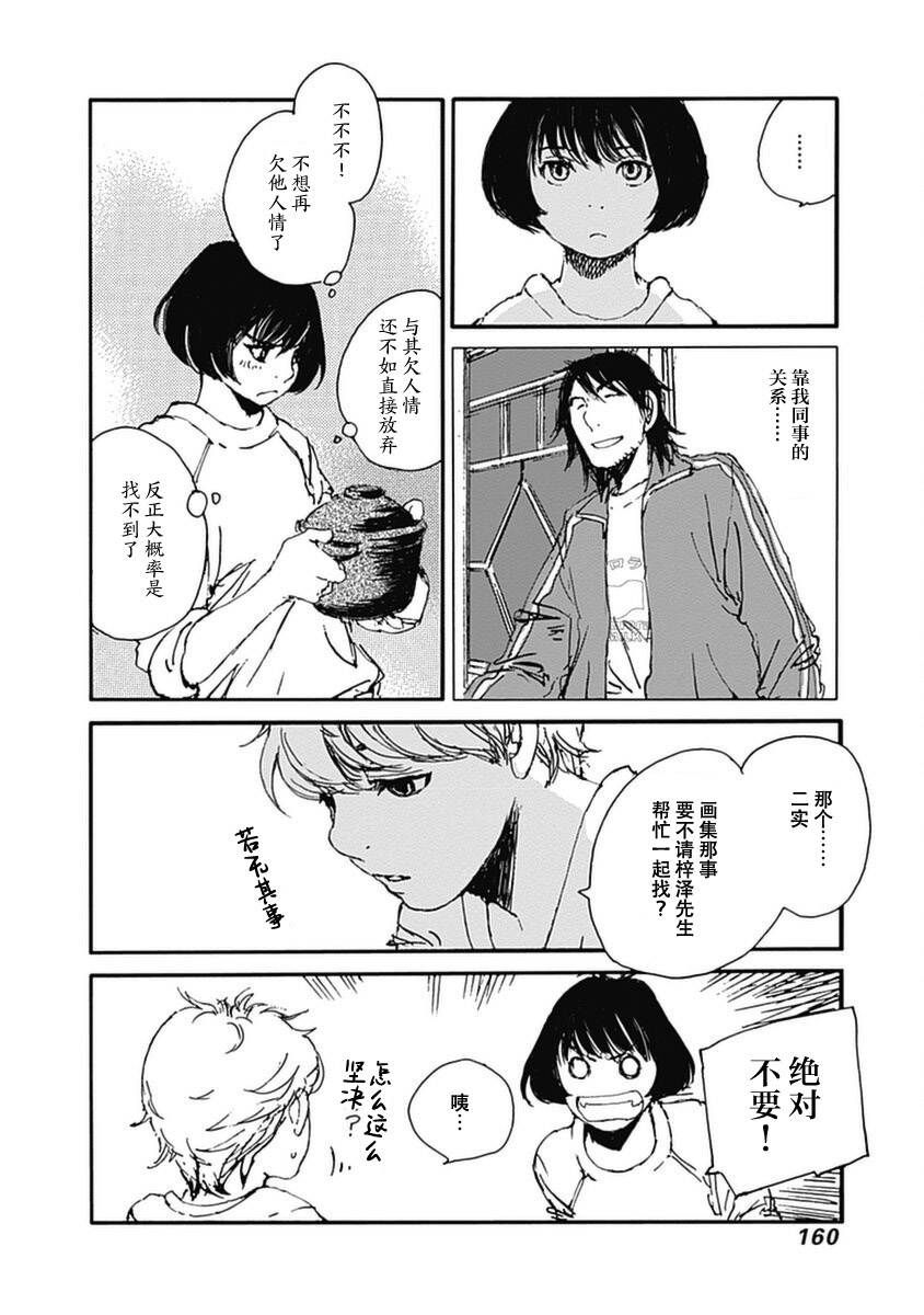 第14话13