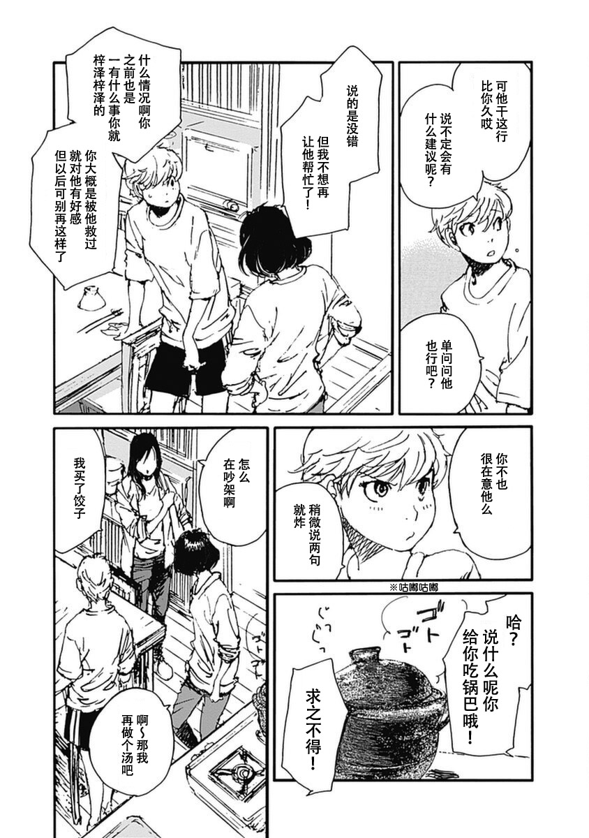 第14话14