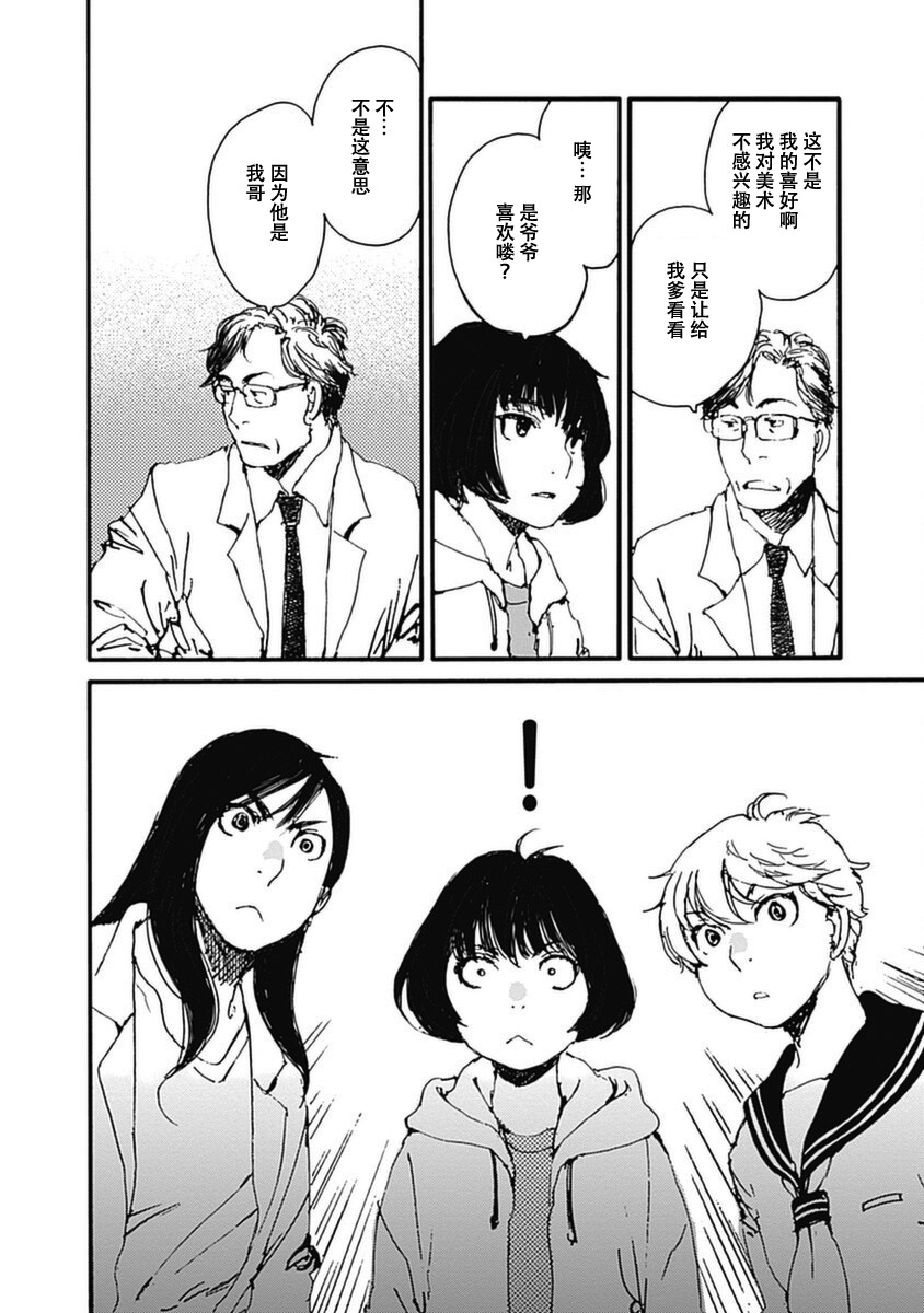 第14话5