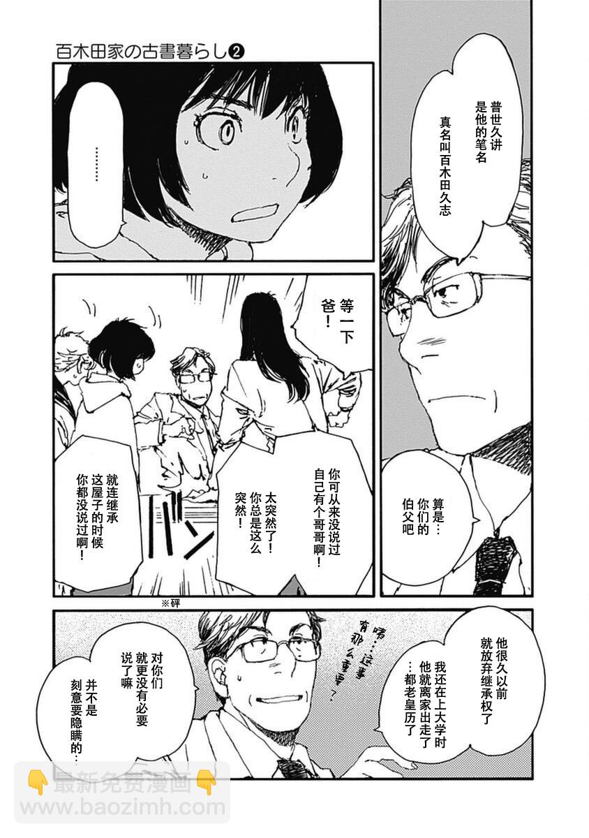 第14话6