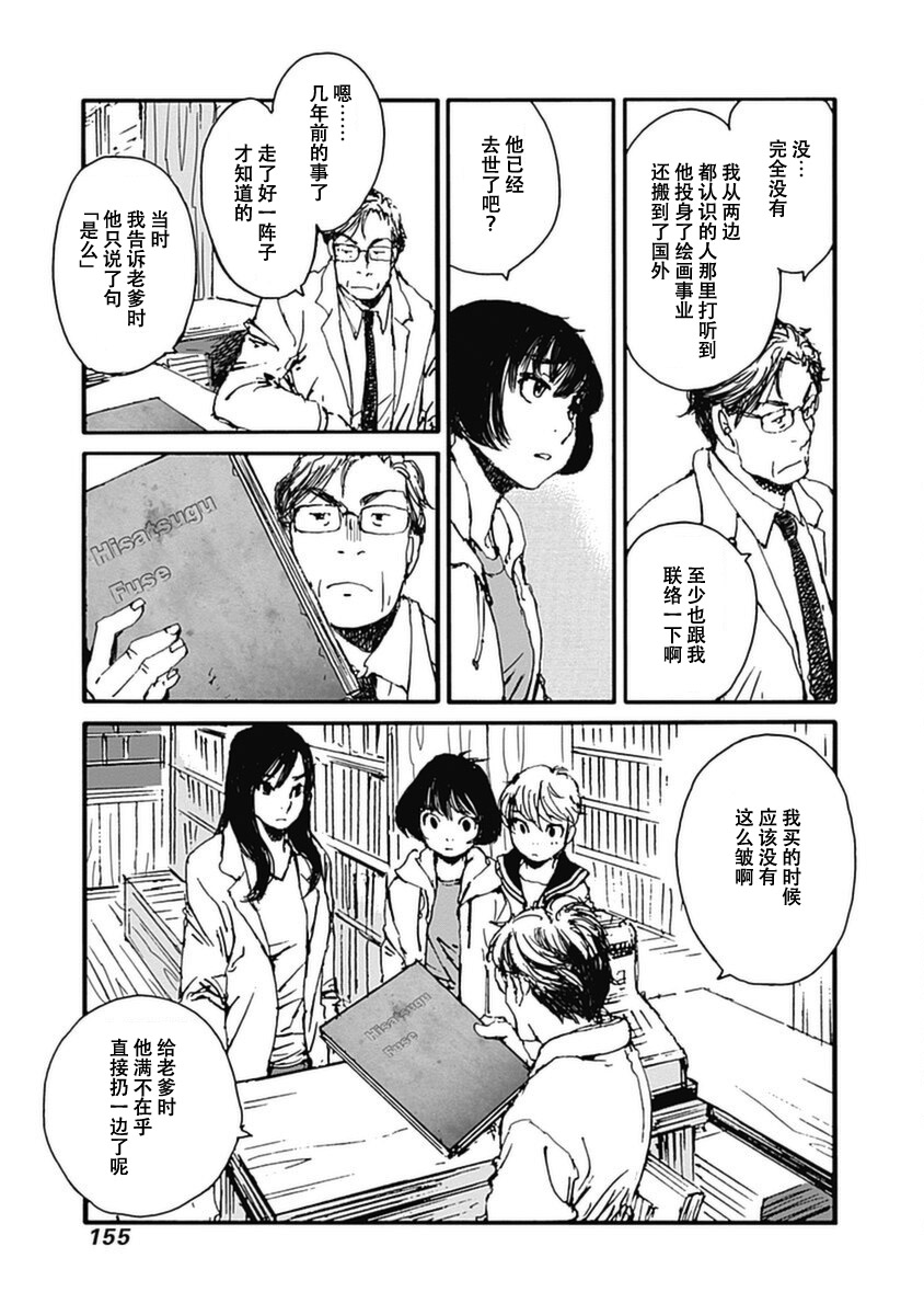 第14话8