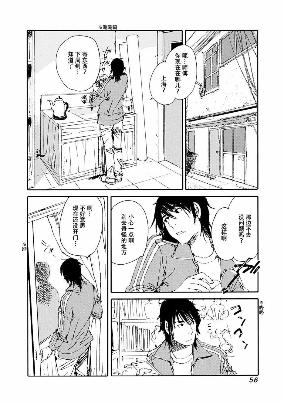 第27话11