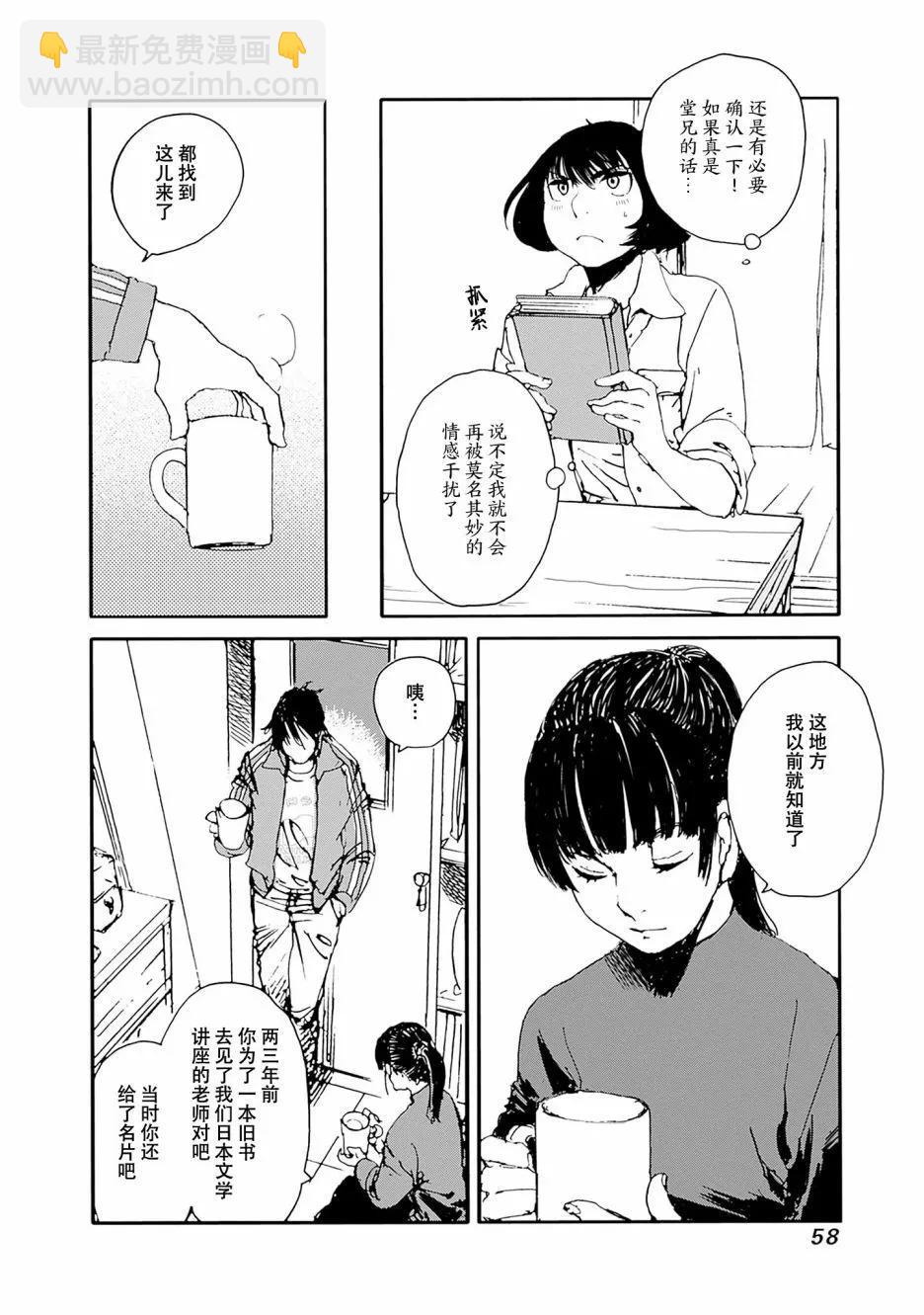 第27话13