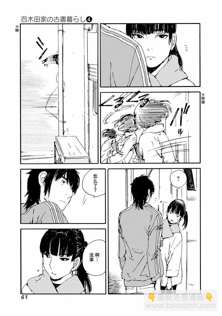 第27话16