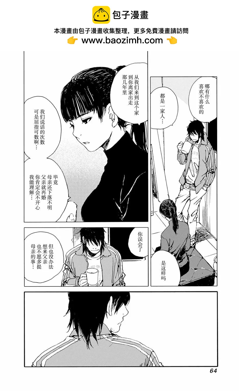 第27话19