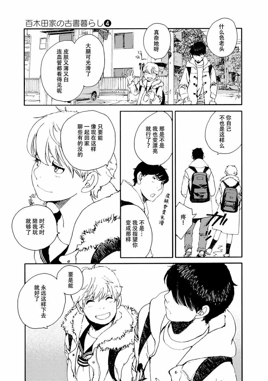 第27话6
