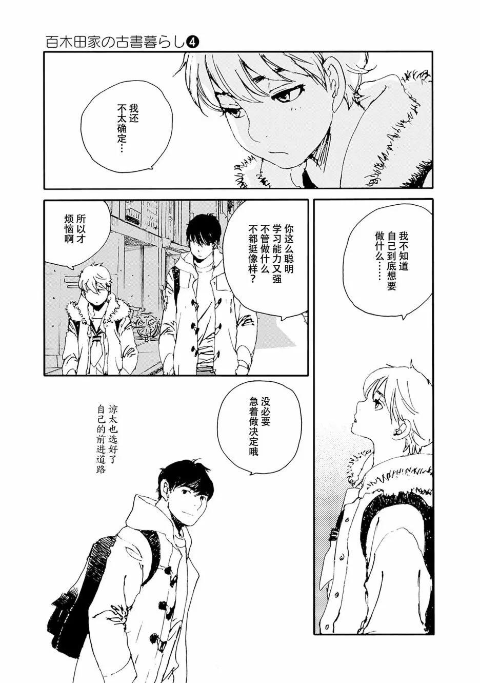 第27话8