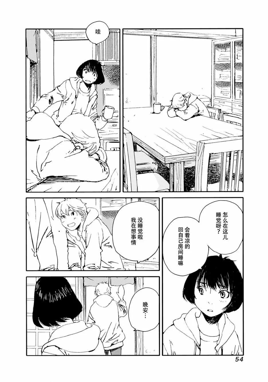 第27话9