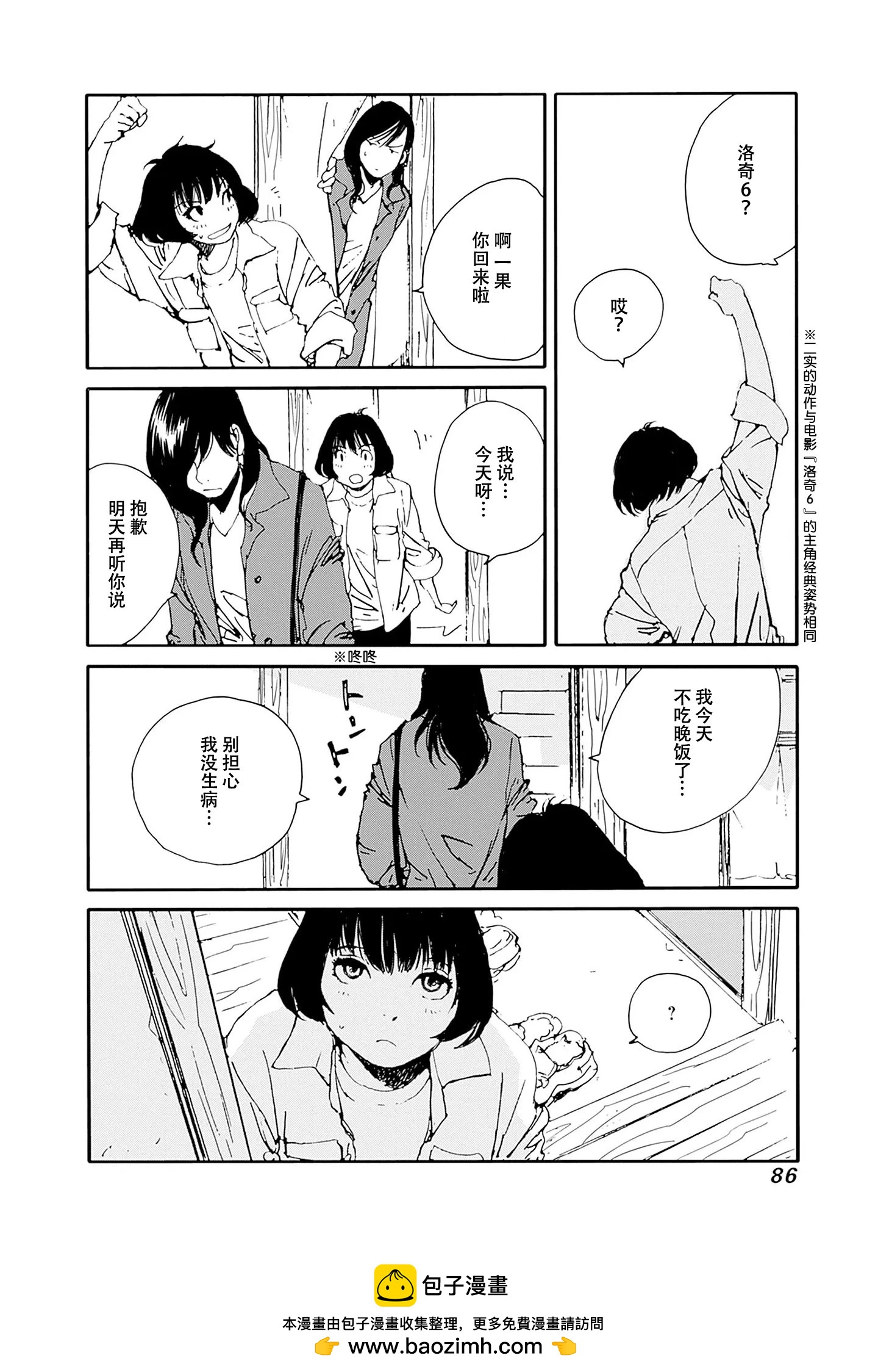 第28话19