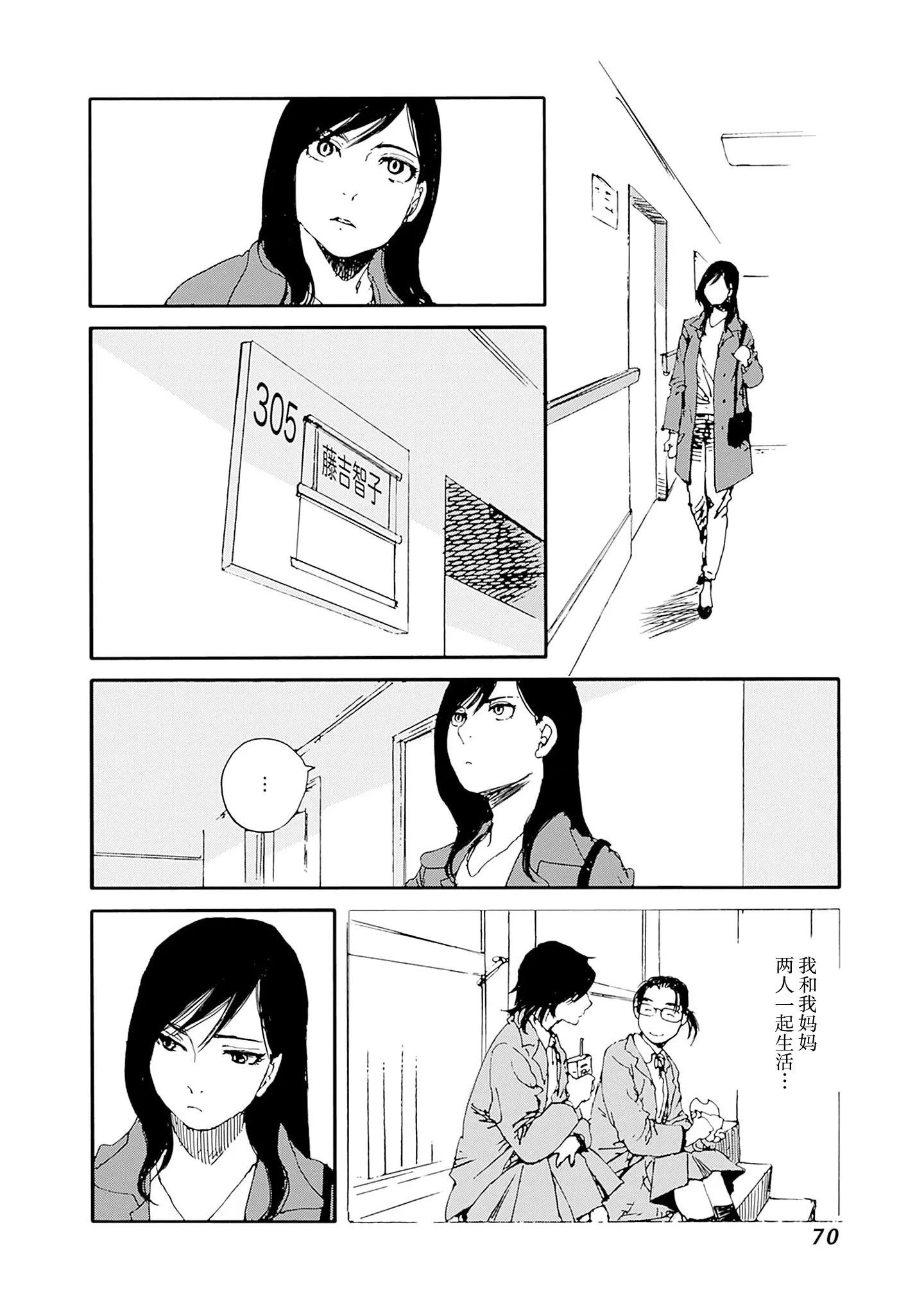 第28话3
