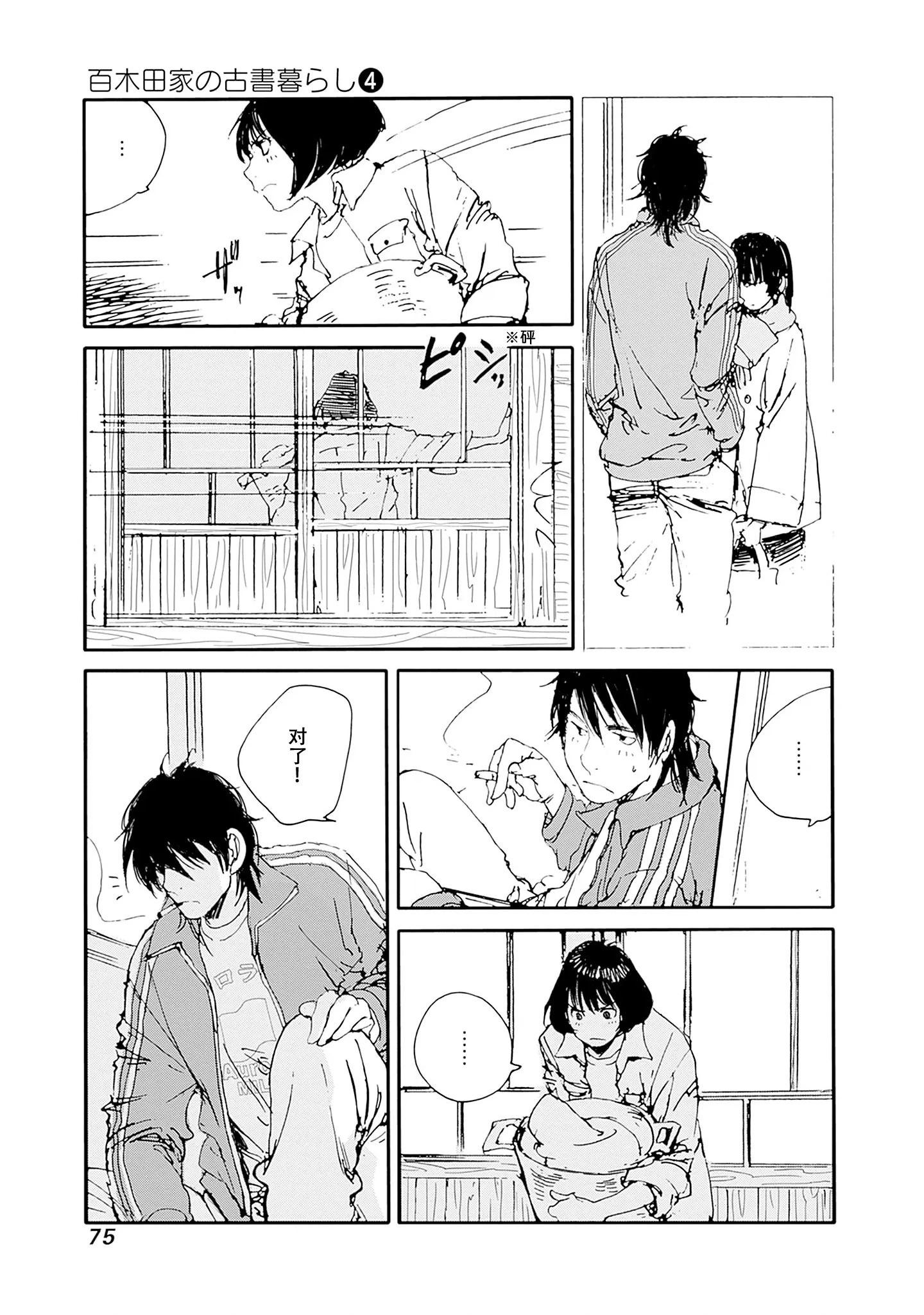 第28话8