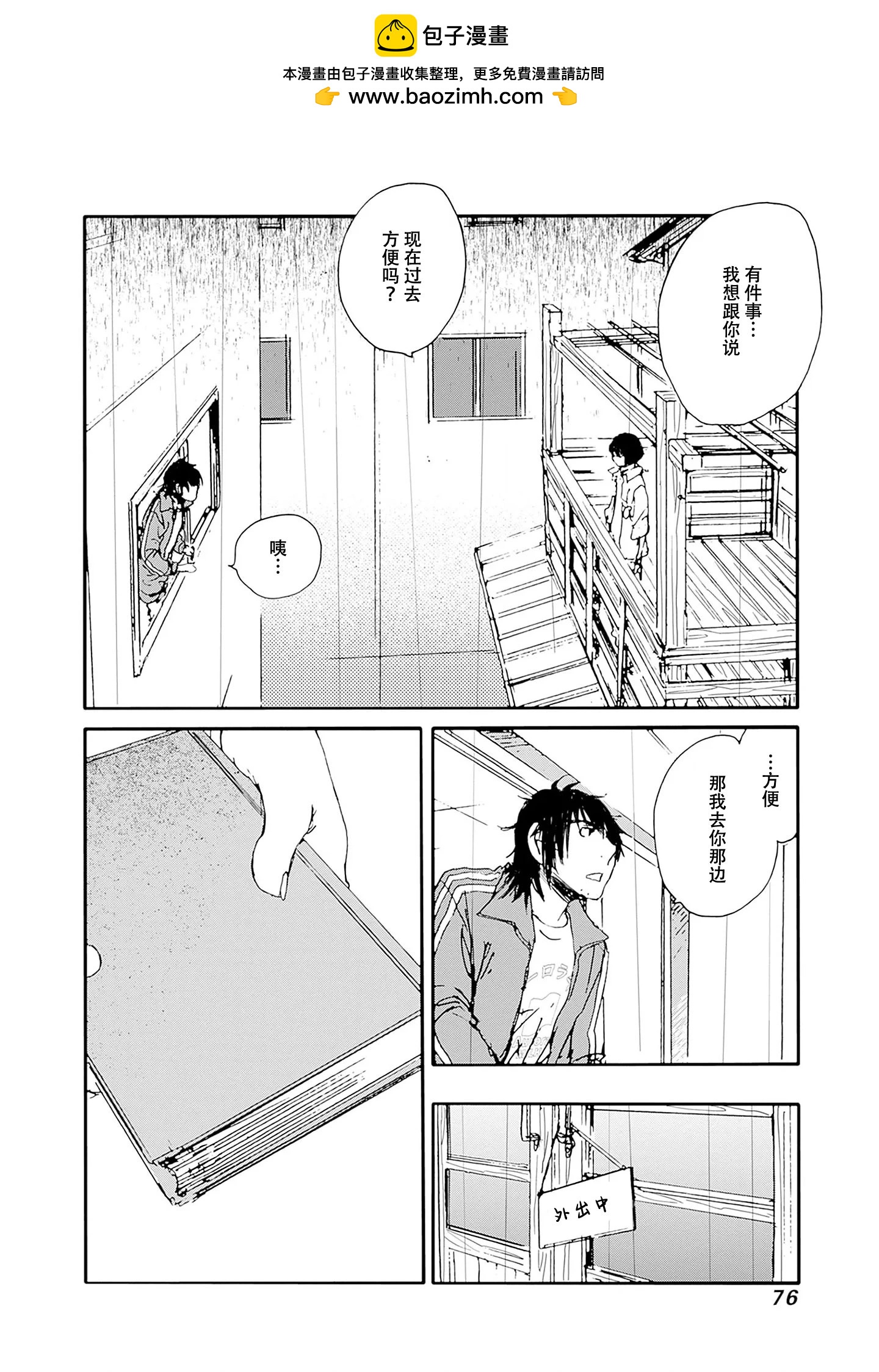 第28话9