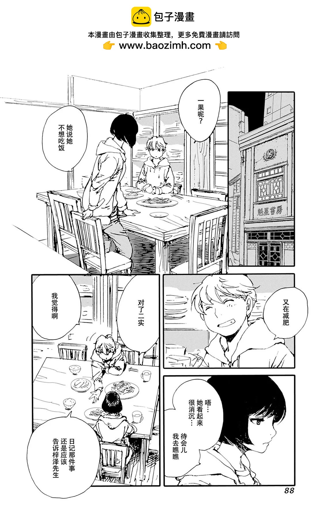 第29话1