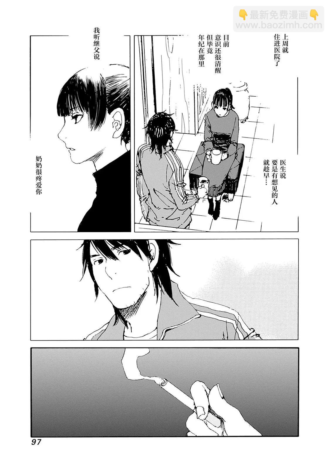 第29话10