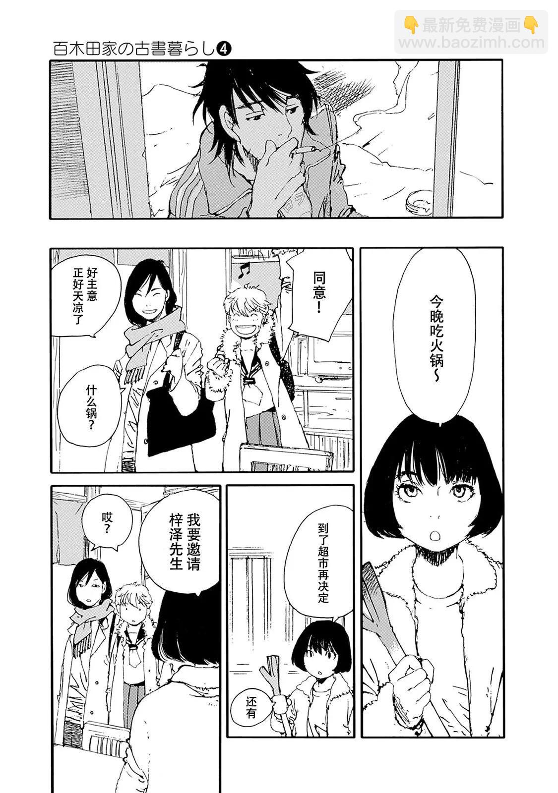 第29话12