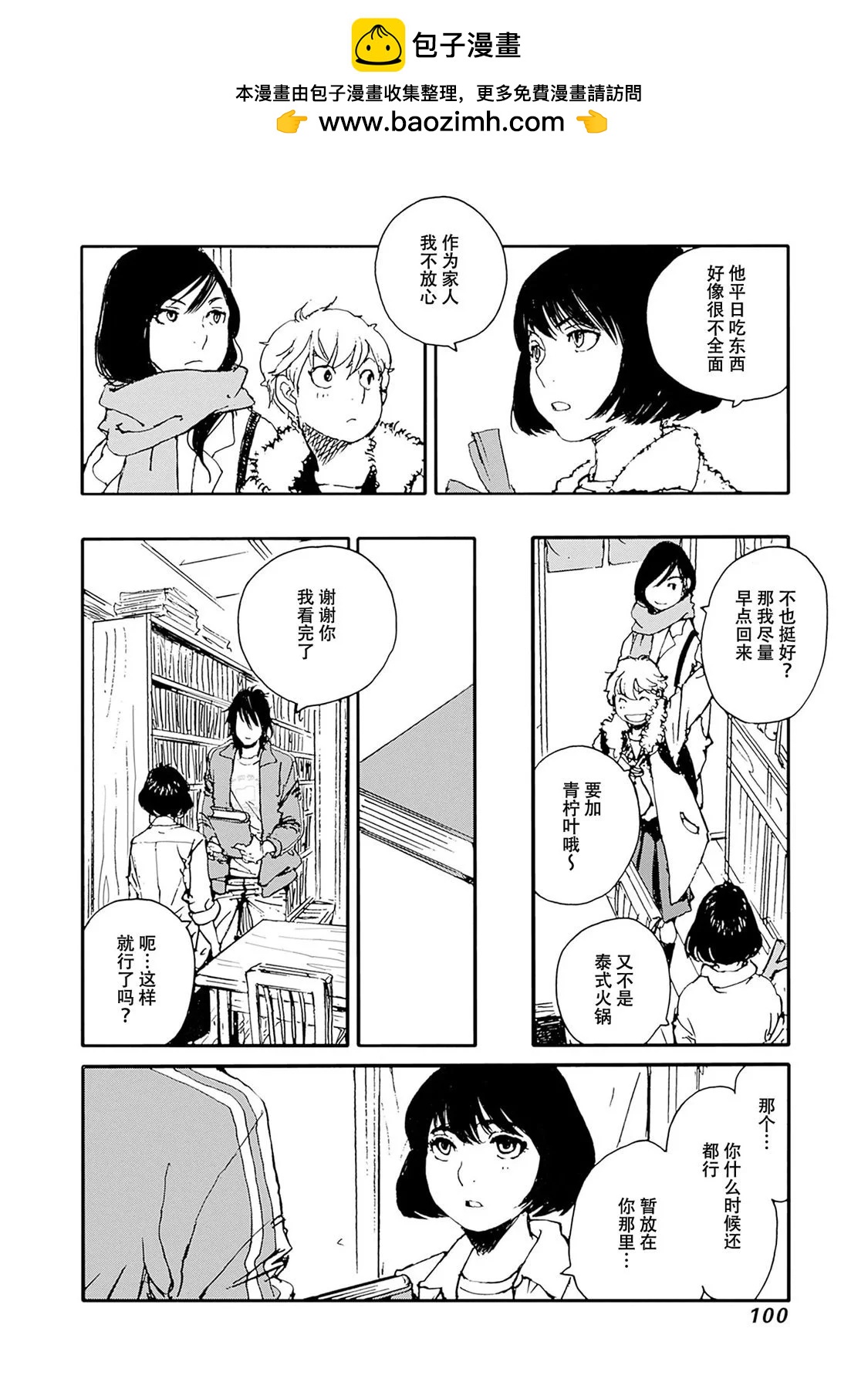 第29话13