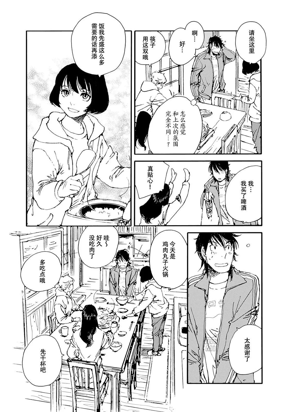 第29话16