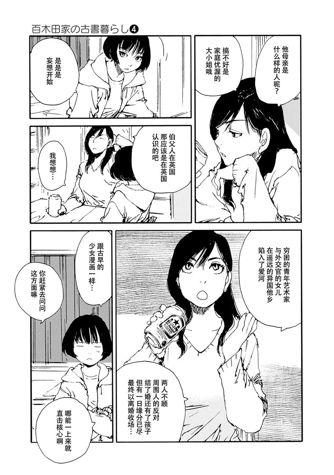 第29话18