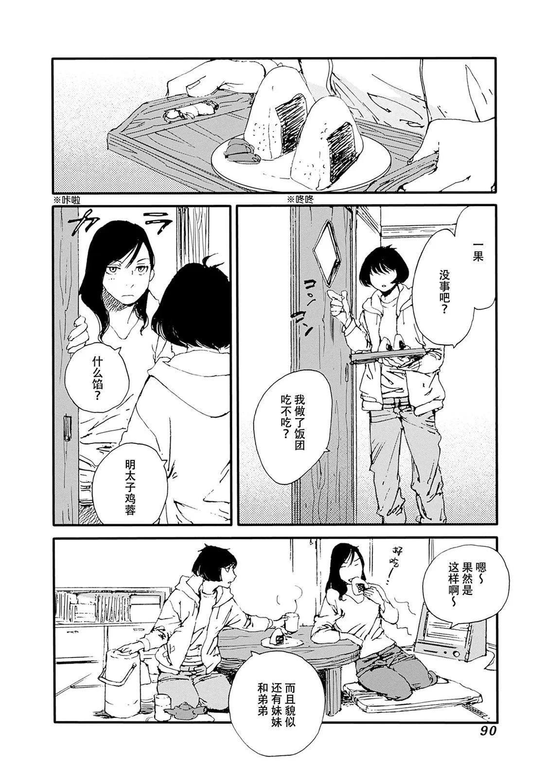 第29话3