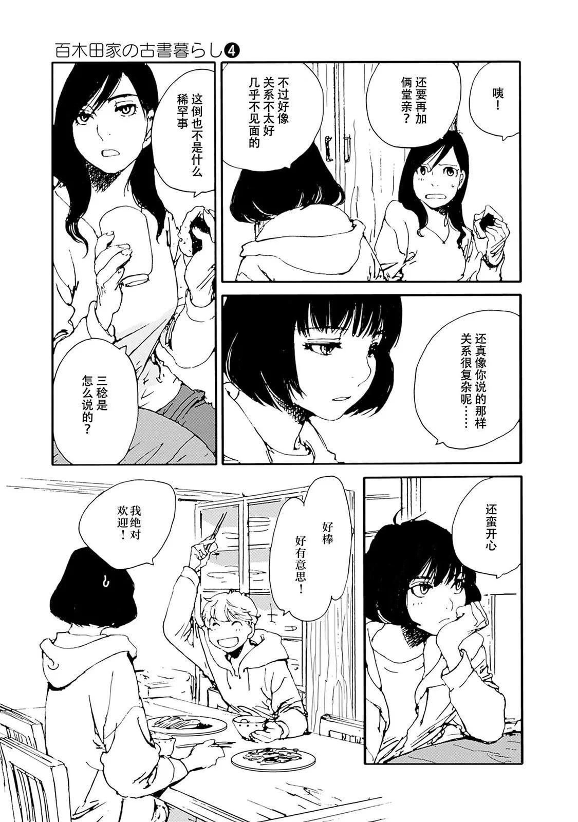 第29话4