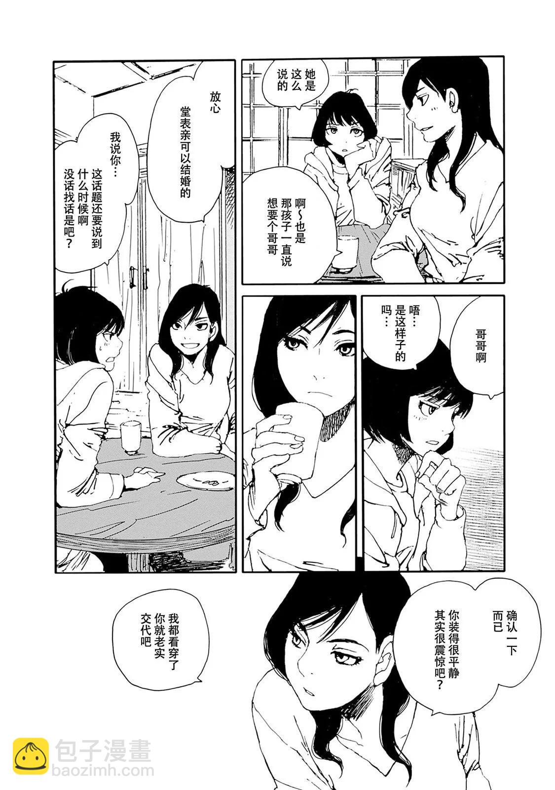 第29话5