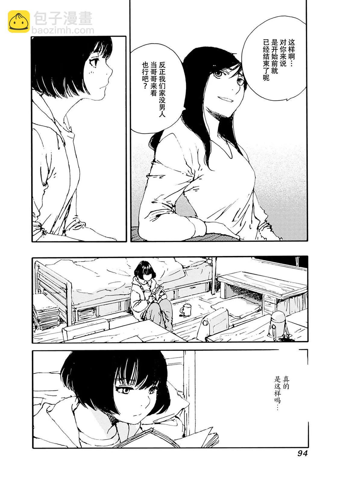 第29话7