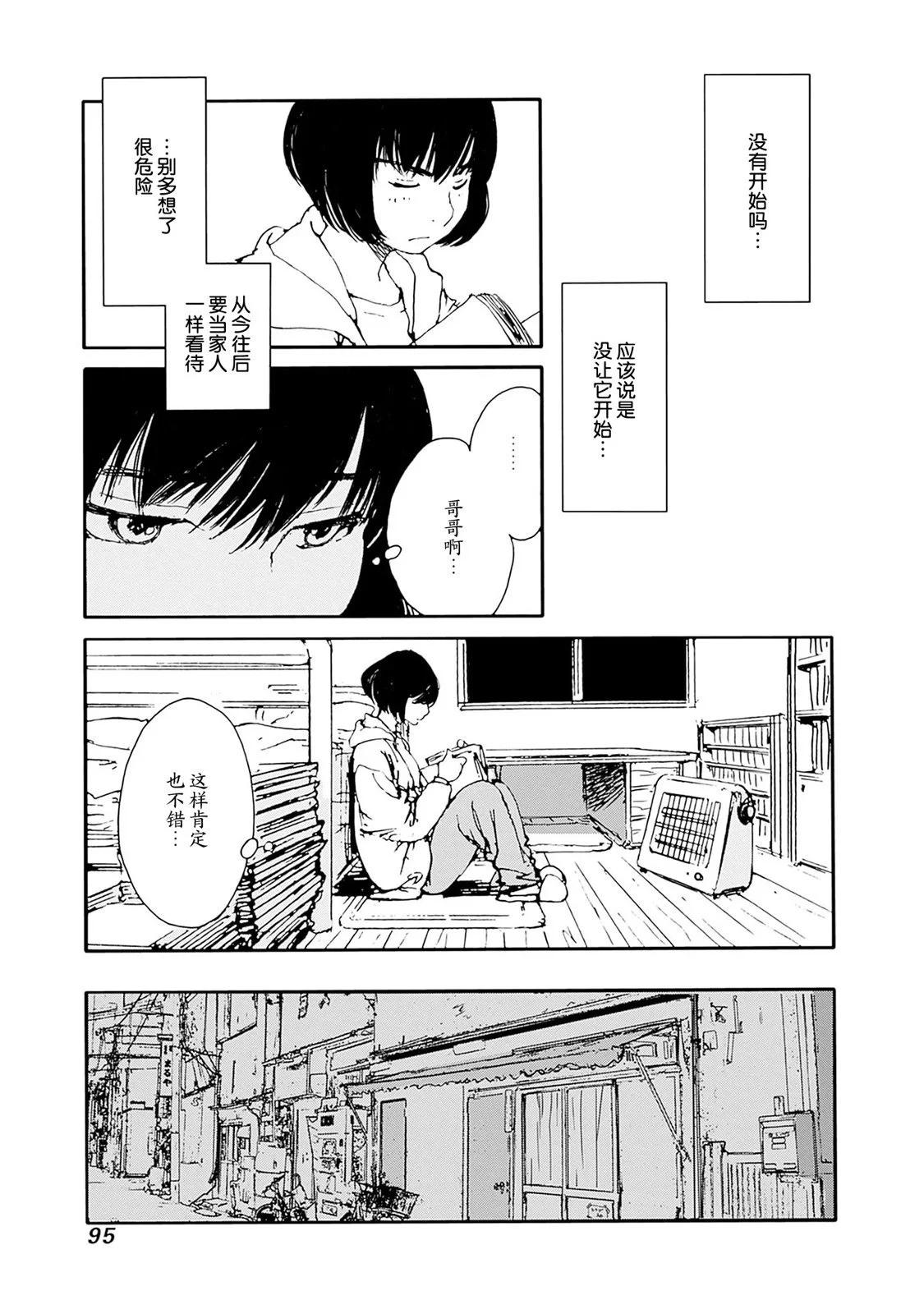 第29话8