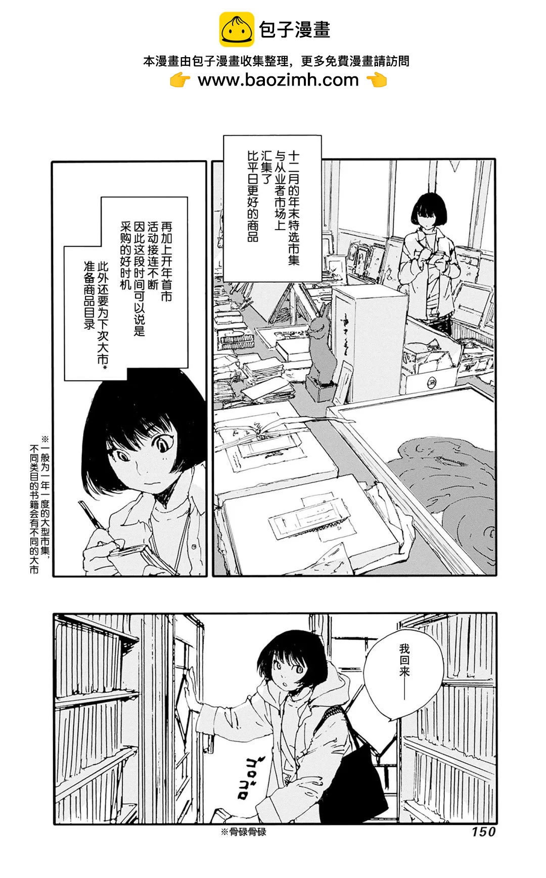 第32话1