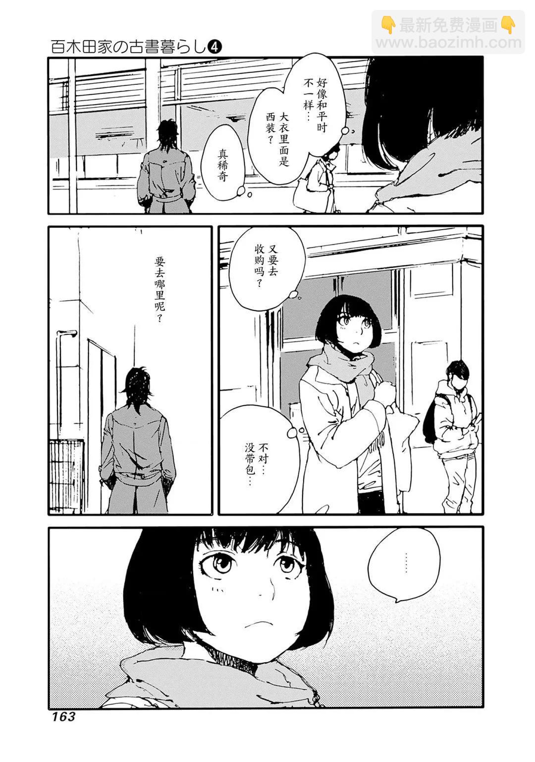 第32话14