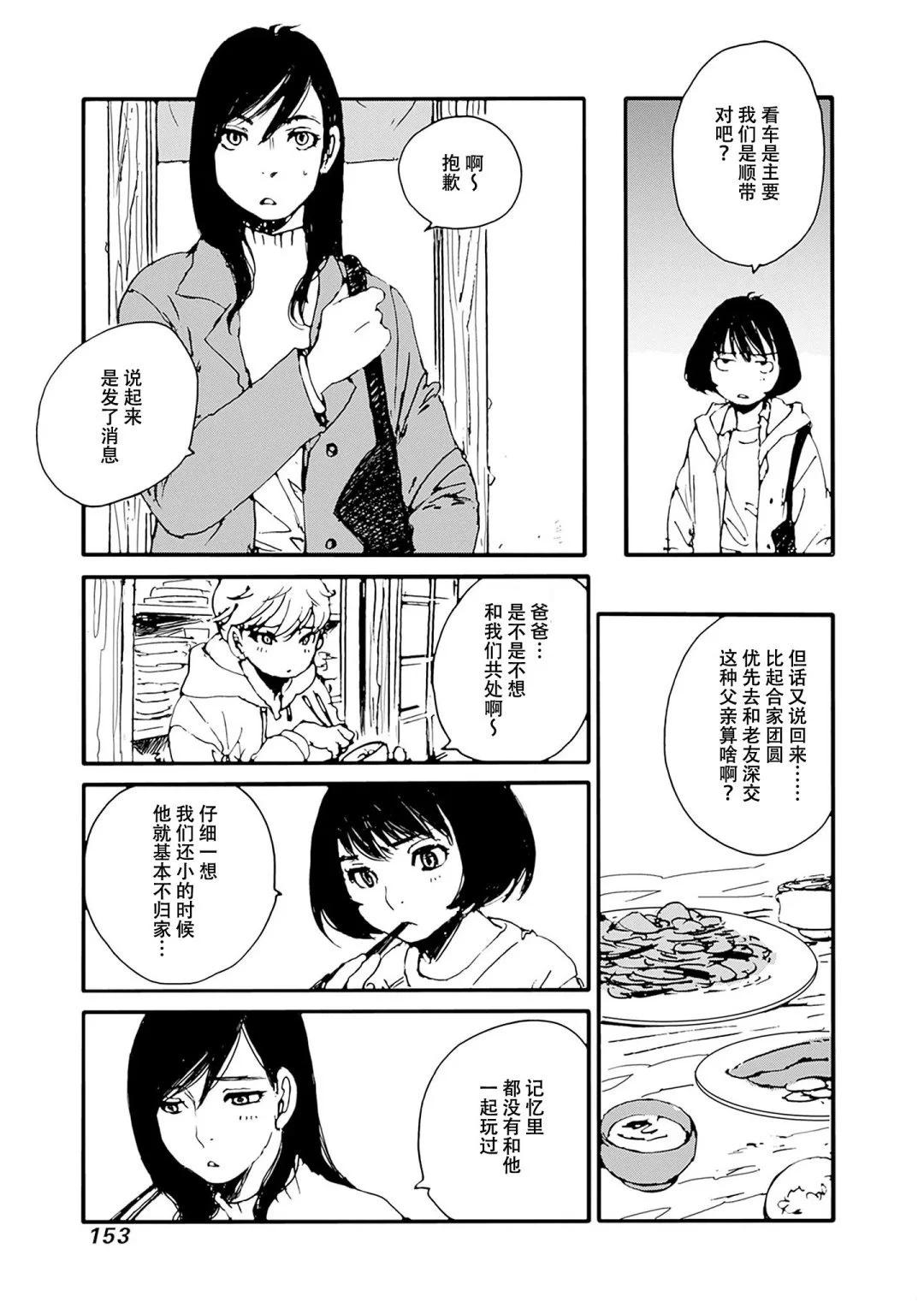 第32话4