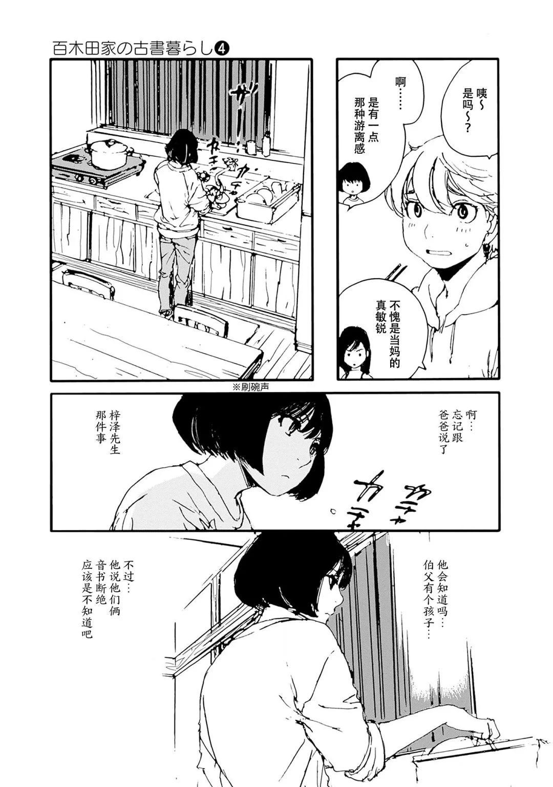 第32话6
