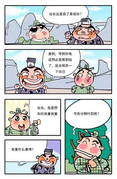 第1话10