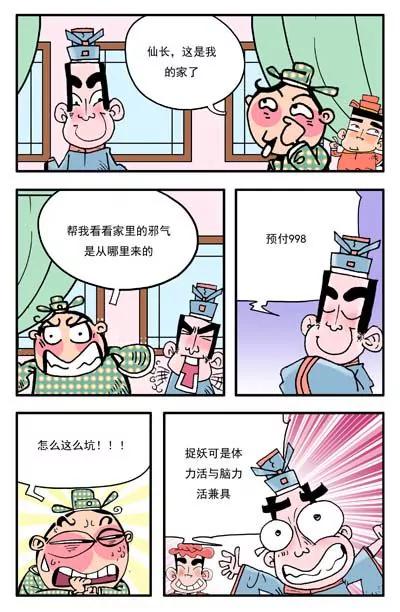 第1话8