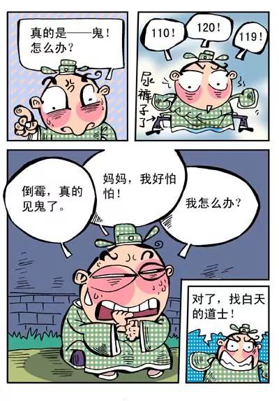 第2话6