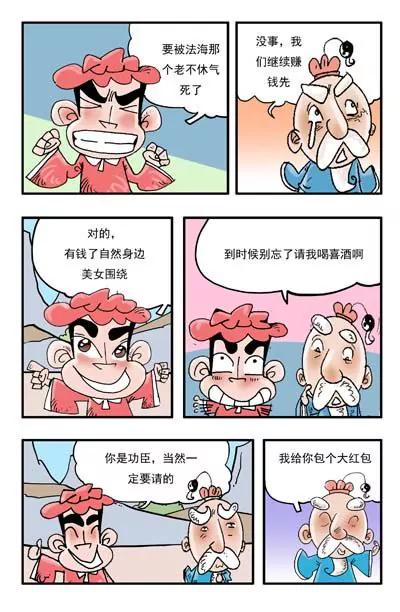 第3话10