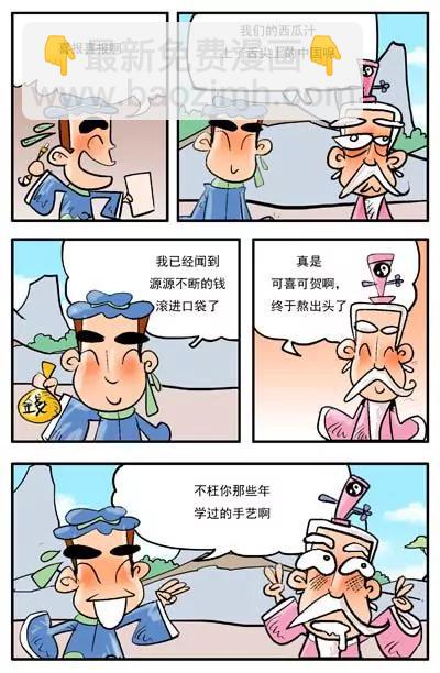 第3话12