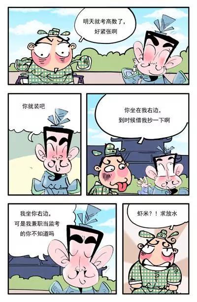 第3话2