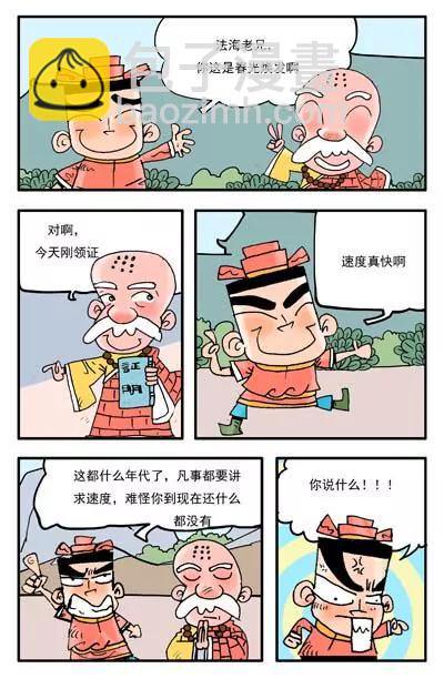 第3话9