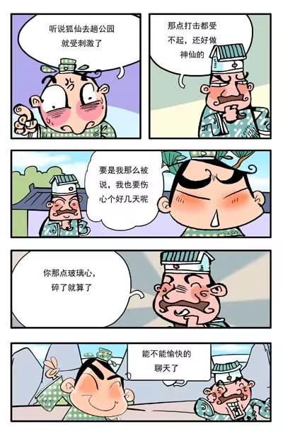 第4话12